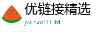 2025新澳门免费传真含2025年免费资料大全最新版本